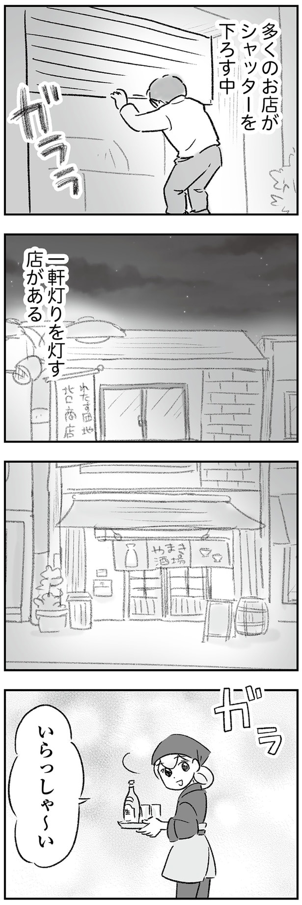 いらっしゃ～い