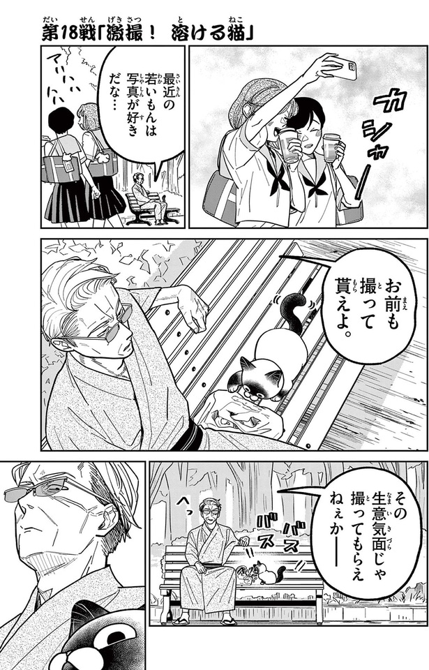 最近の若いもんは写真が好きだな