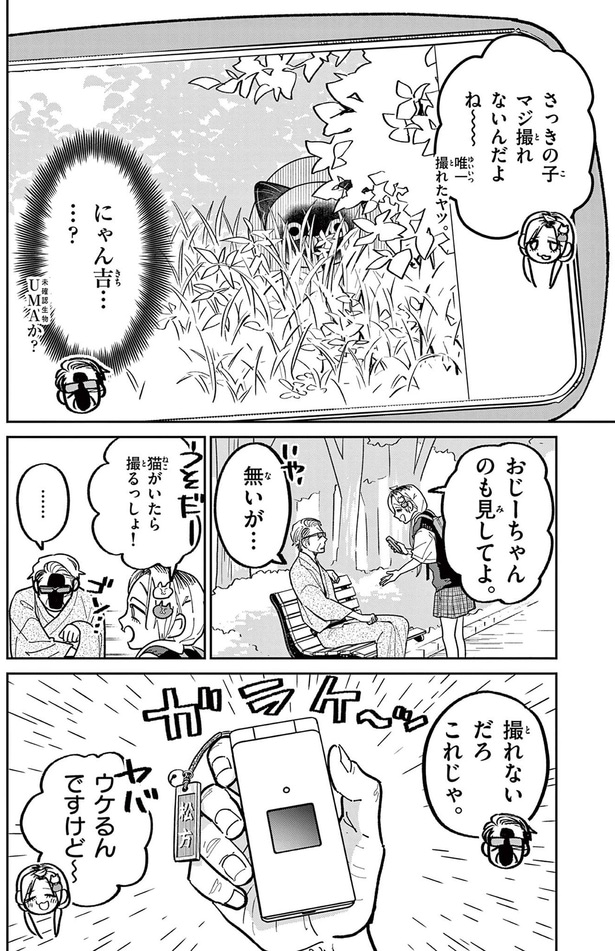 さっきの子、マジ撮れないんだよね～