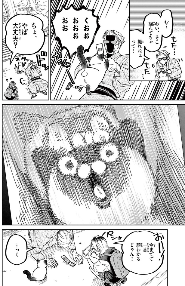 くおおおおおお