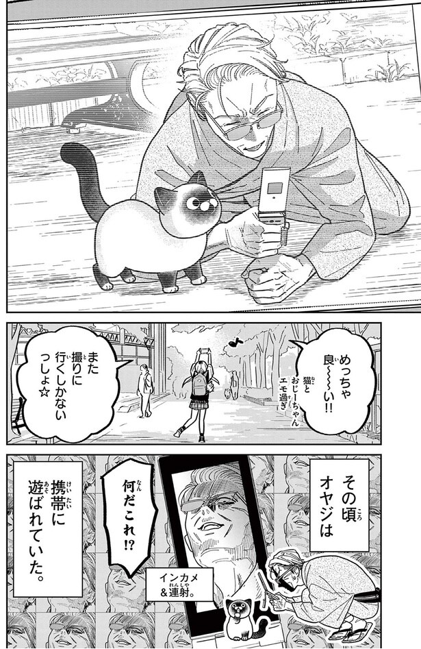 猫とおじーちゃん、エモ過ぎ