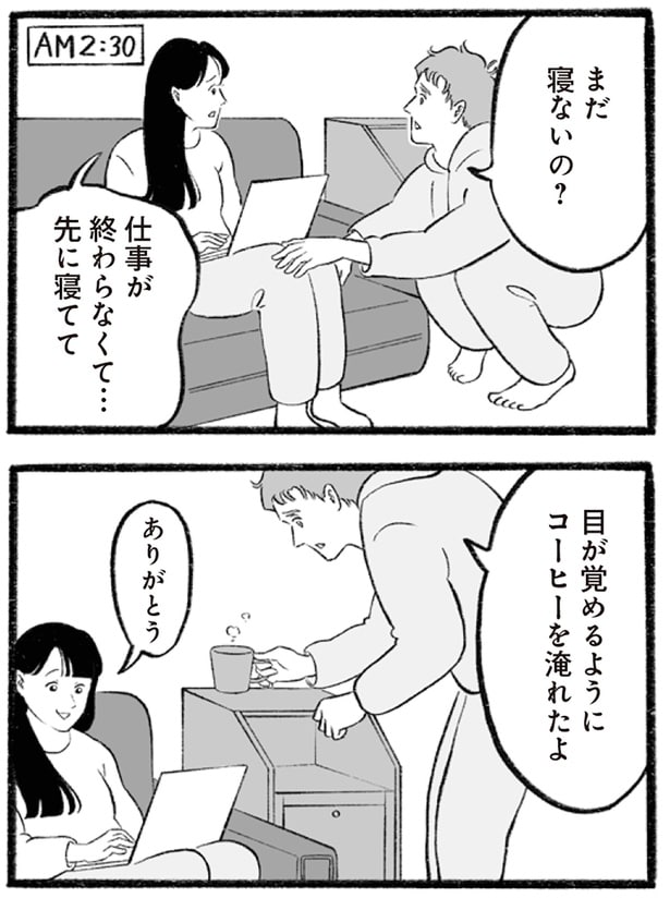 まだ寝ないの？