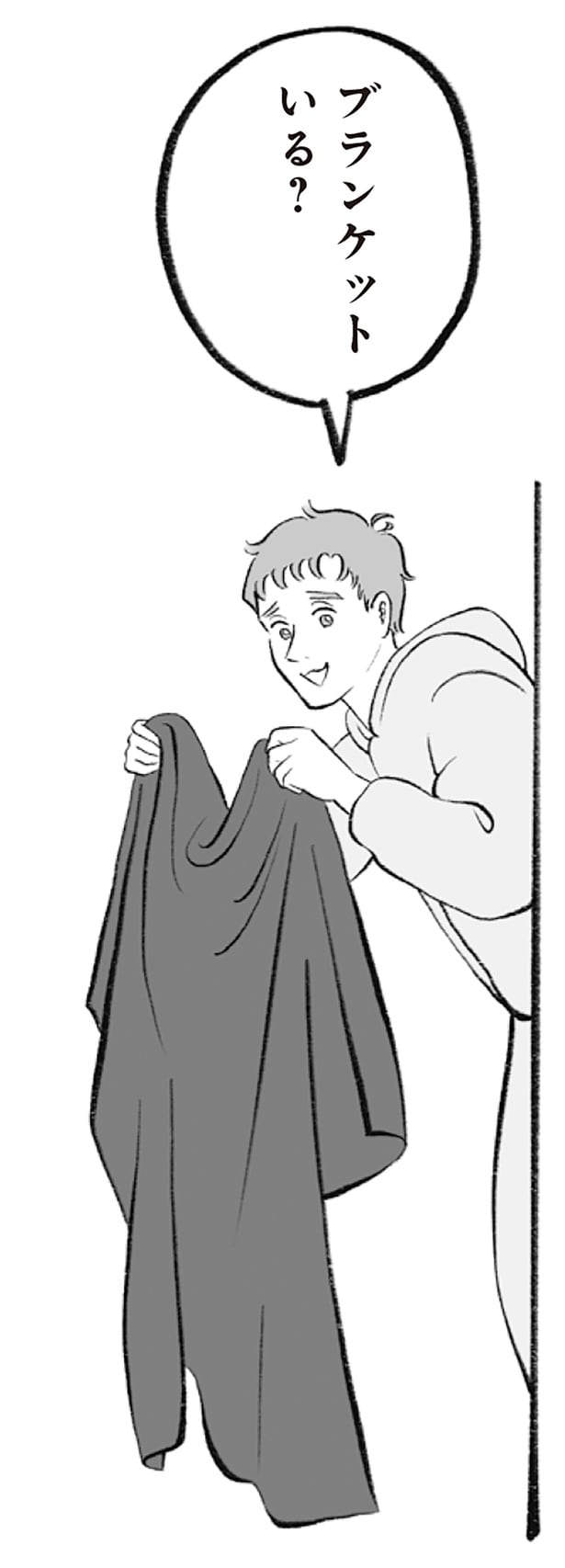 ブランケットいる？