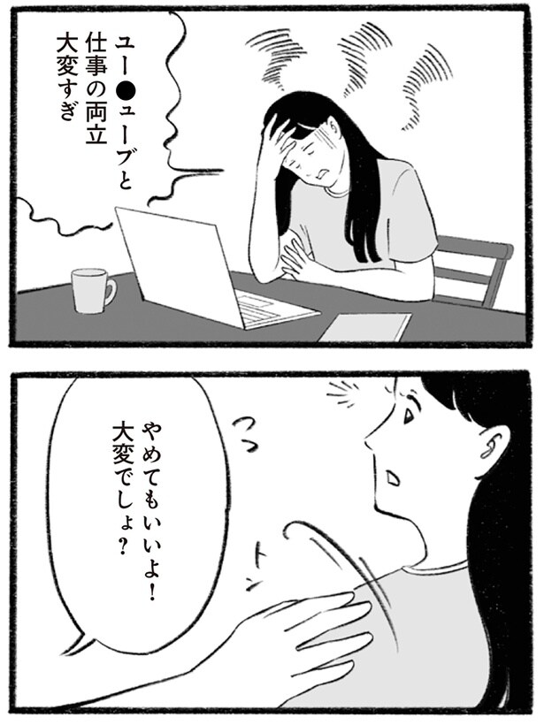 やめてもいいよ！