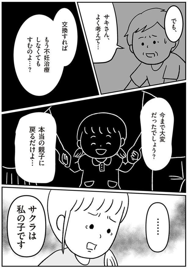 よく考えて…
