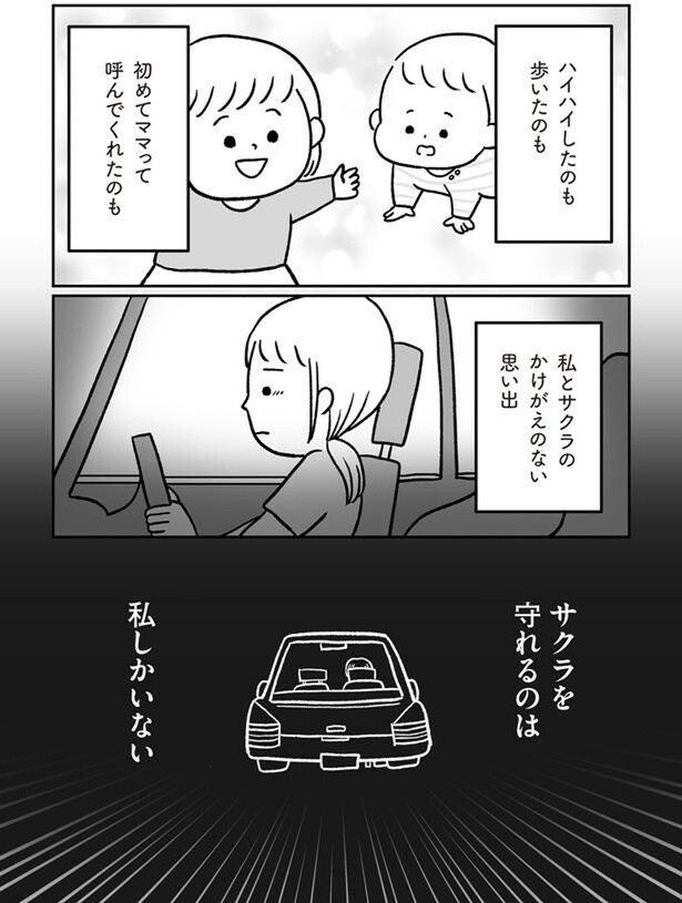 かけがえのない思い出