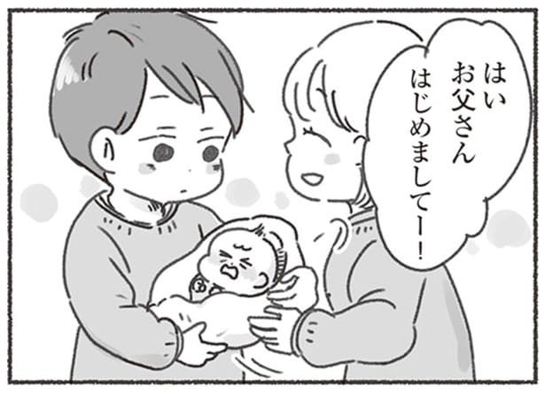 お父さんはじめましてー！