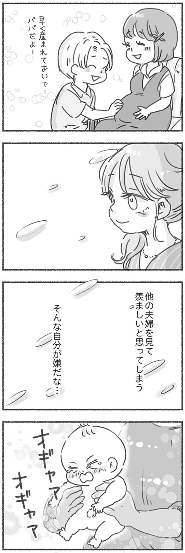 自分が嫌だな…