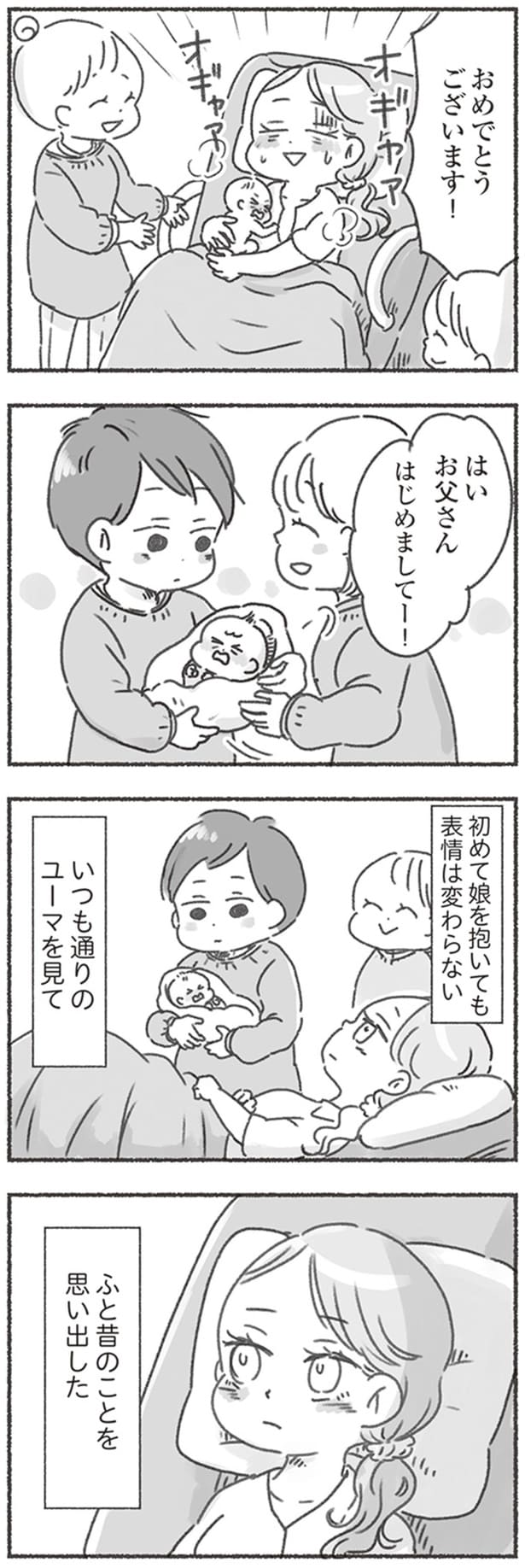 おめでとうございます！