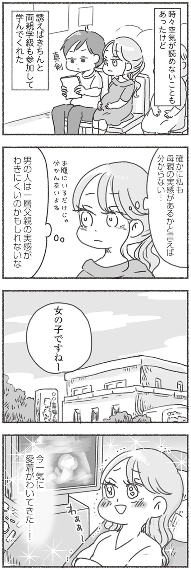 今一気に愛着がわいてきた…！