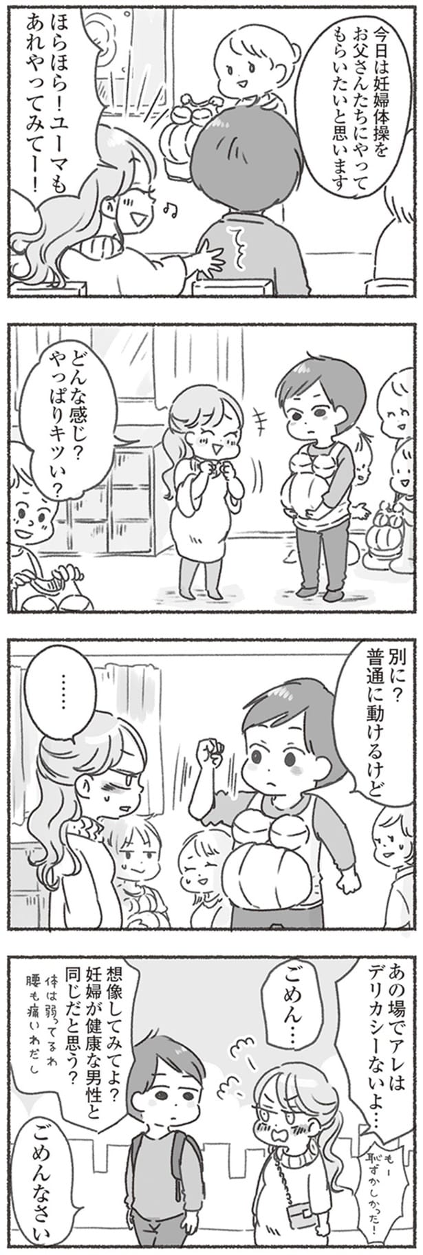 あの場でアレはデリカシーないよ…