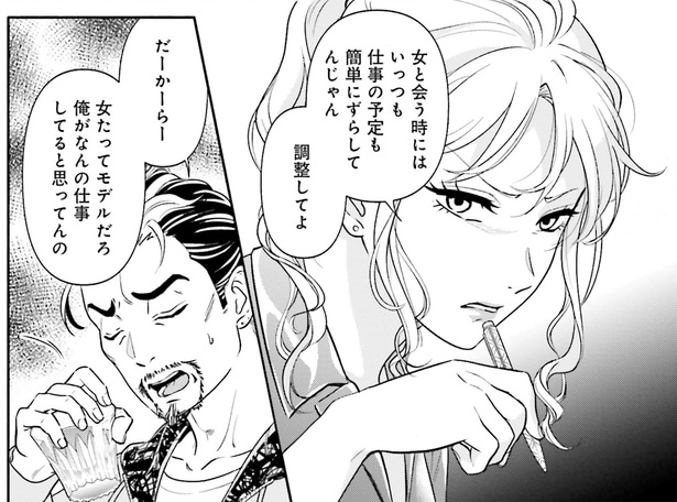 俺がなんの仕事してると思ってんの