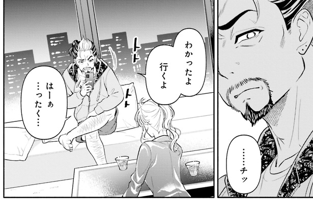 はーぁ　…ったく…