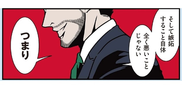 他人のSNSに嫉妬して自己嫌悪。「嫉妬は悪くない」と話す夫の考えは？