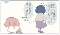 「人足りてるっつーの」って感じ悪すぎ！ 異動初日から最悪のスタート／女社会の歩き方（2）