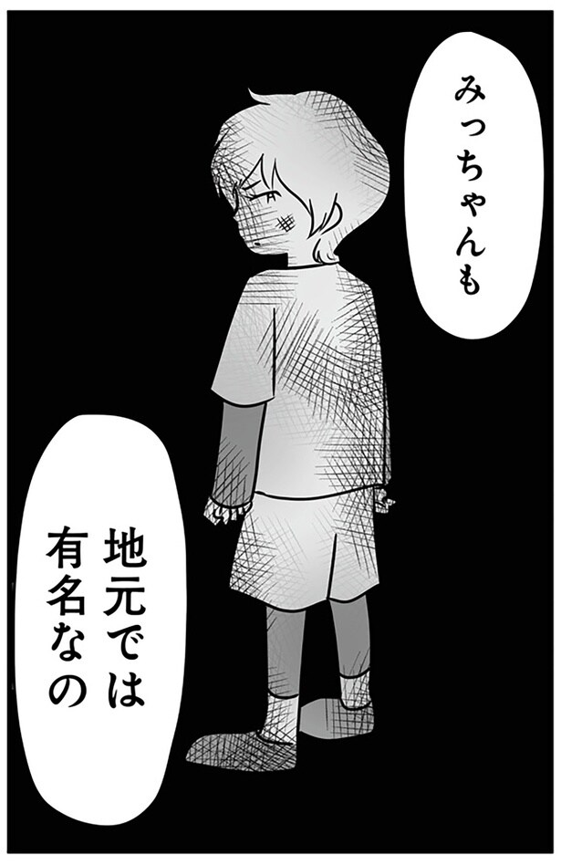 地元では有名なの