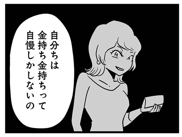 金持ち自慢をする割に、娘は薄汚れた格好。近所でも有名な「放置子」の親／もしかして、近所のあの子は放置子（13）