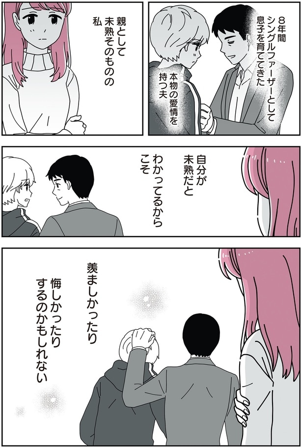 本物の愛情を持つ夫