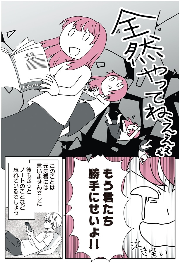 勝手にせいよ！！