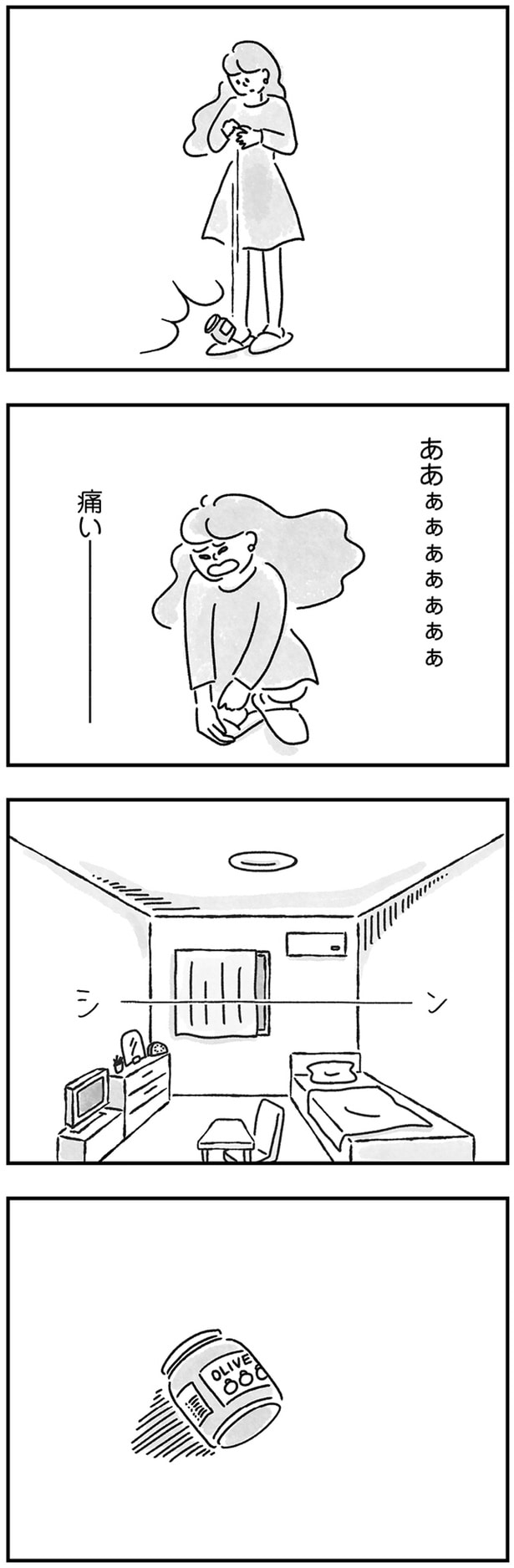 シーン