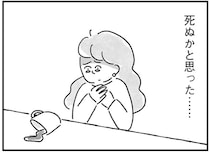 「死ぬかと思った…」33歳独身ひとり暮らしには危険が多い／33歳という日々2（5）