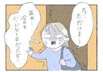感動の手洗いタイム!? 頂き物の高級ハンドソープで、へとへと気分を瞬間リセット【わたしのへとへとリセット】