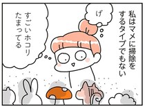 雑貨は大好きだけど、マメな掃除は苦手。増えすぎた“好き”を手放して見えたこと