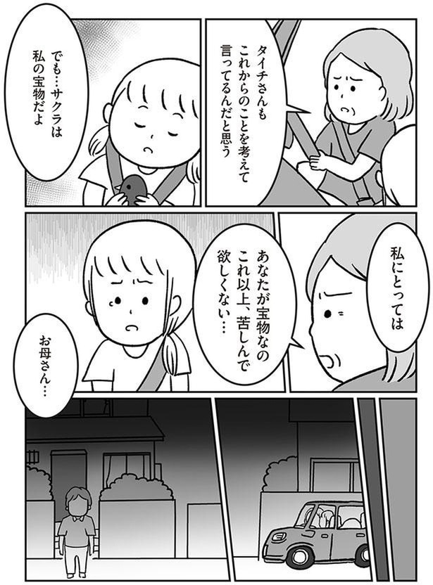 苦しんで欲しくない…