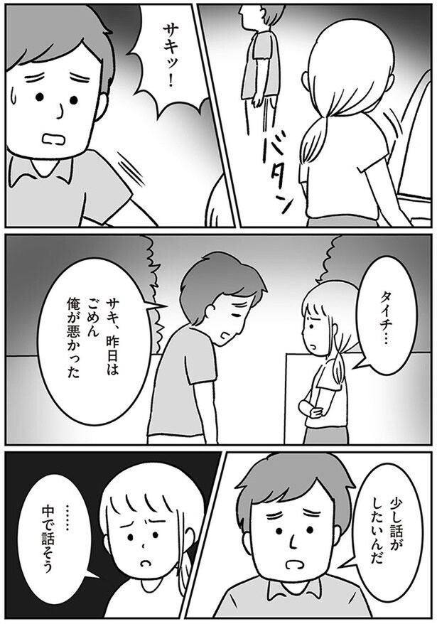 昨日はごめん
