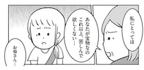 「私にとってはあなたが宝物」と告げる実母。子どもの交換は誰のため？／うちの子、誰の子？（6）