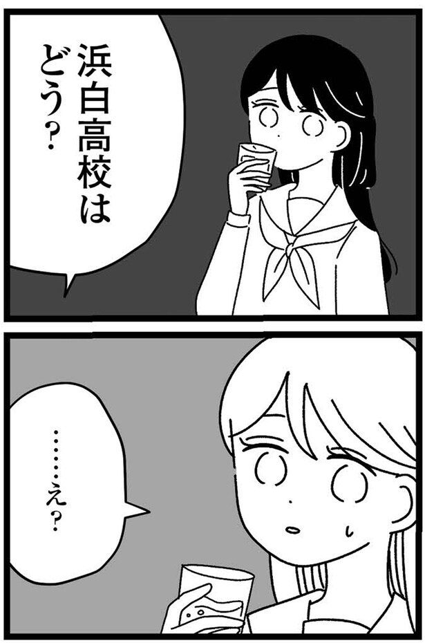 …え？