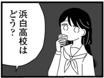 姉の夢より優先されたのは、障害のある妹の介助。母に志望校を変えさせられて