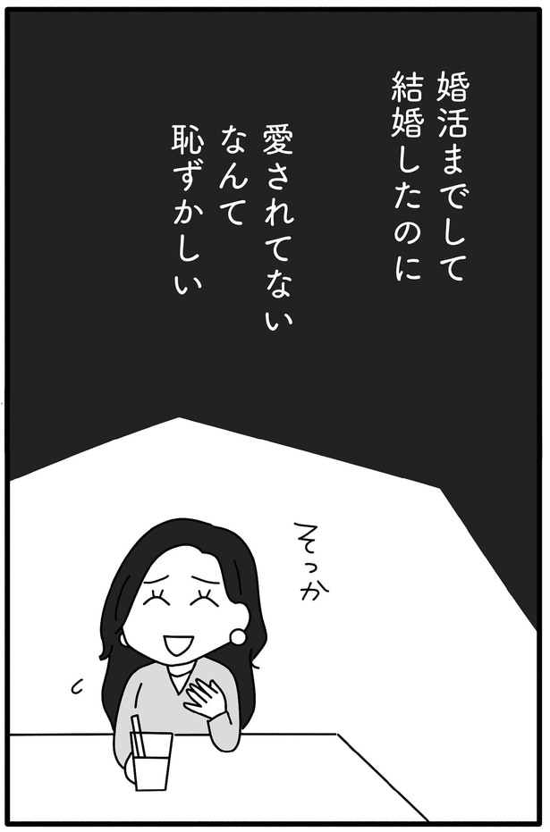 恥ずかしい