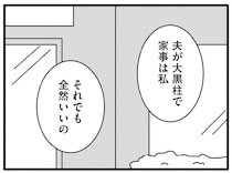 みんな幸せな家庭を築きたいだけなのに／離婚するなら、今日かもしれない（12）