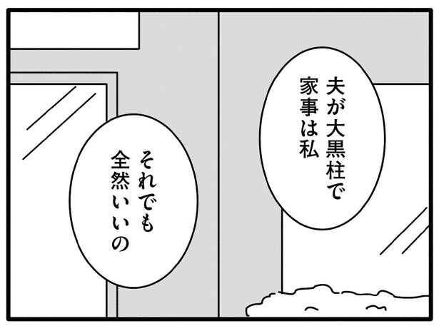 みんな幸せな家庭を築きたいだけなのに／離婚するなら、今日かもしれない（12）