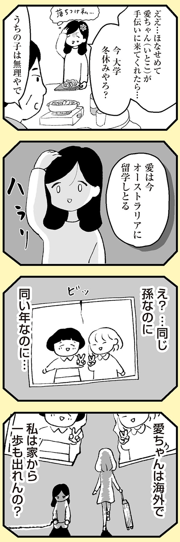 今大学冬休みやろ？