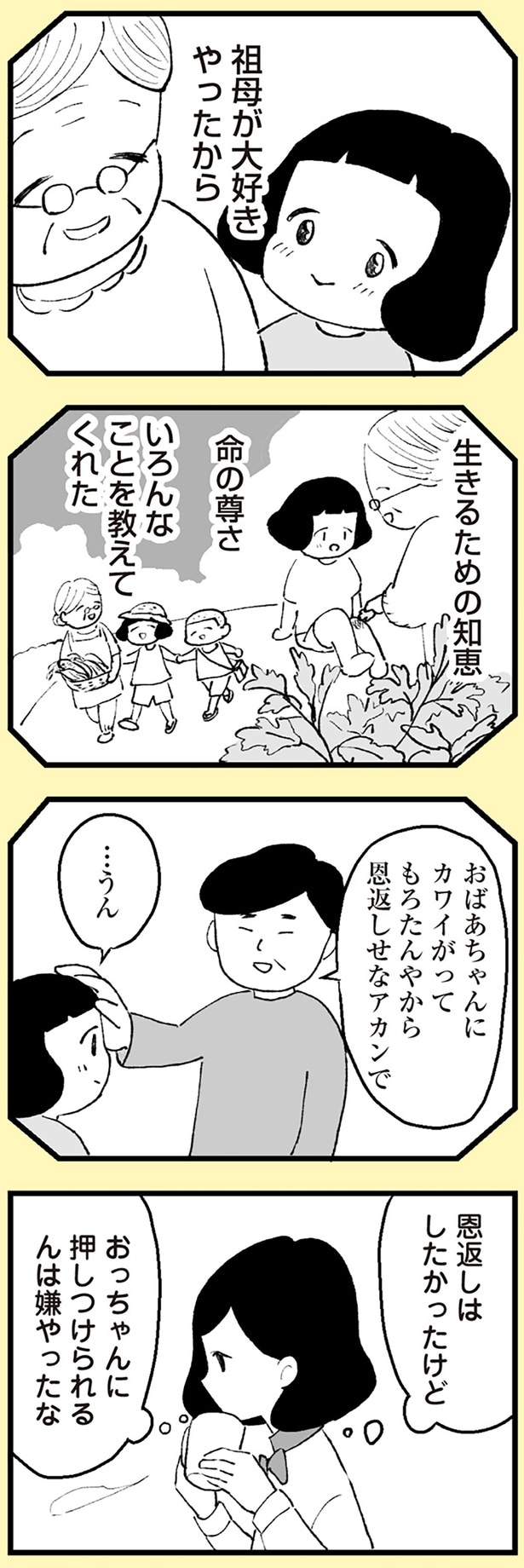 いろんなことを教えてくれた