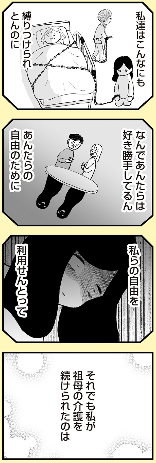 なんであんたらは好き勝手してるん