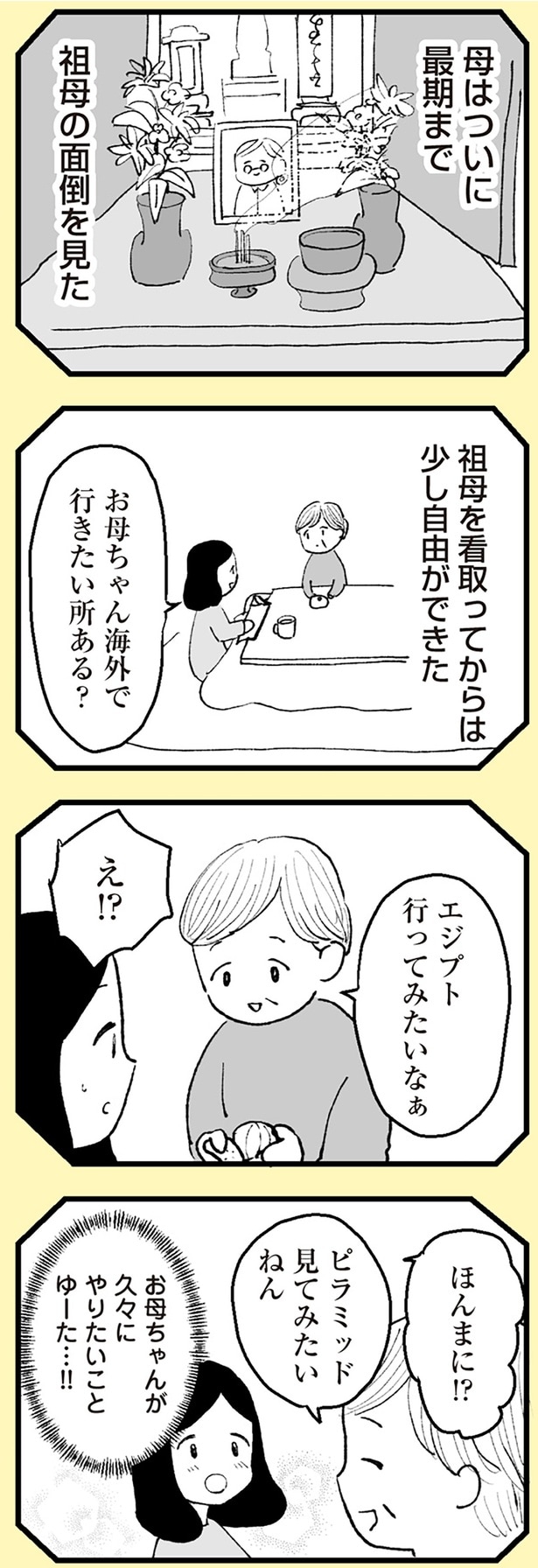 少し自由ができた