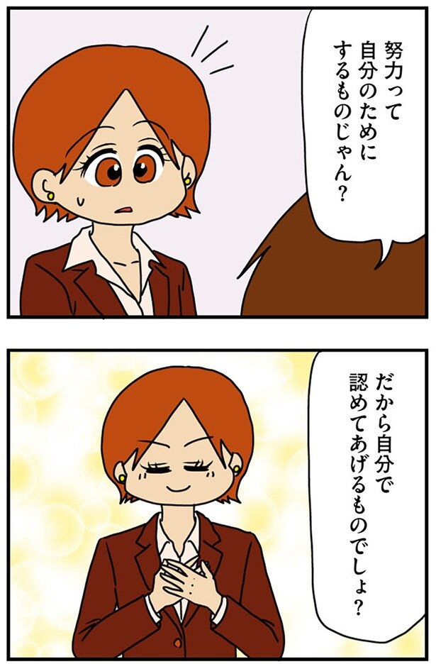 努力って