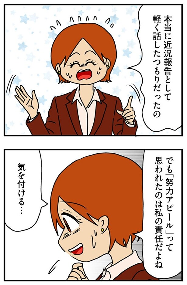 気を付ける…