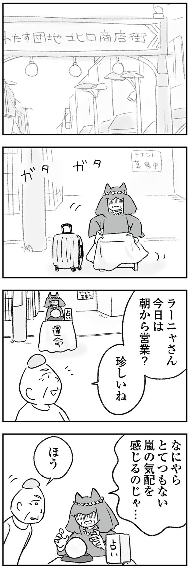 今日は朝から営業？