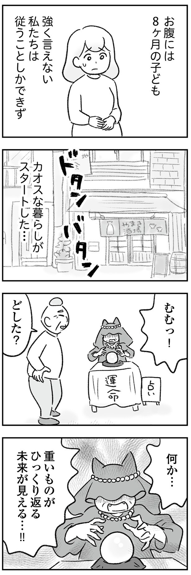 従うことしかできず