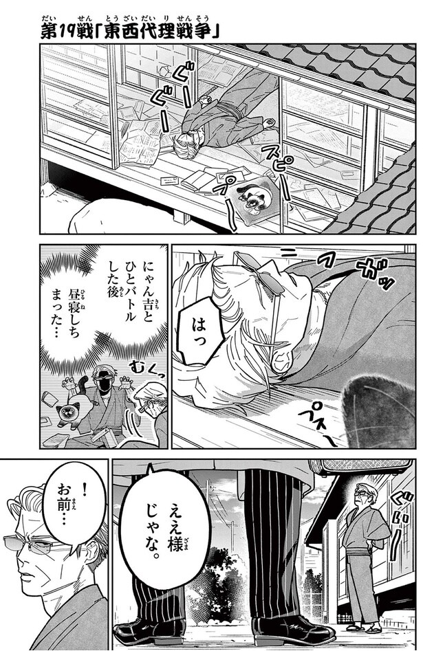 東西代理戦争