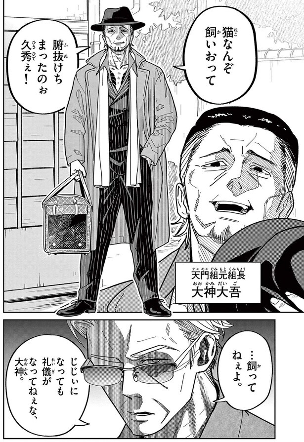 猫なんぞ飼いおって