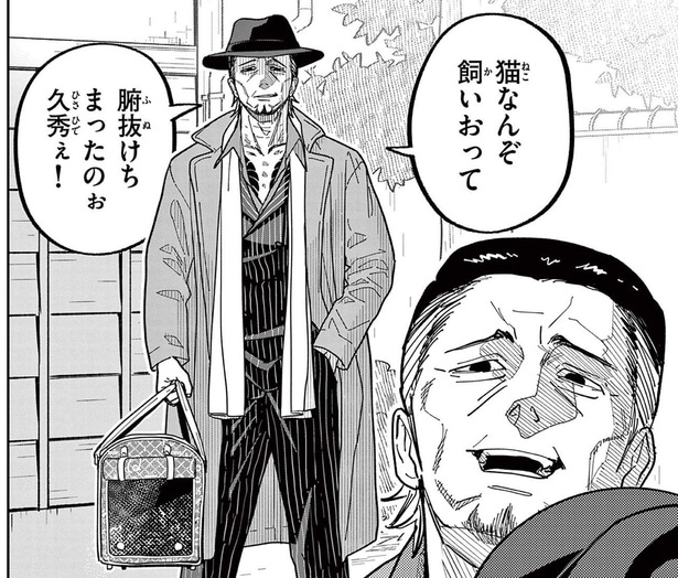 元組長の「挨拶」に走る緊張。カバンに手をかけて取り出したのは…