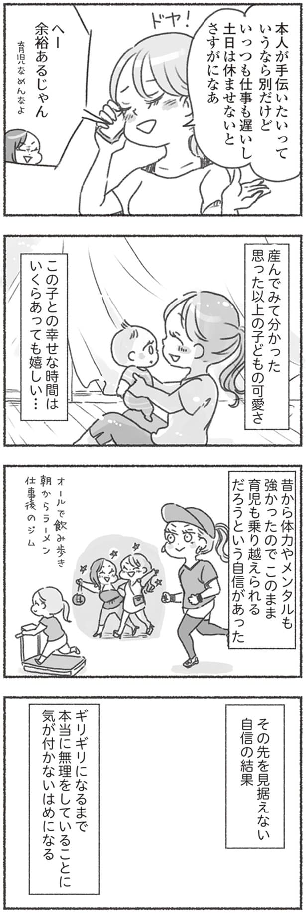 この子との幸せな時間はいくらあっても嬉しい…