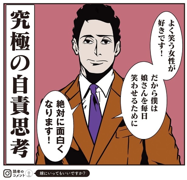 よく笑う女性が好きです！