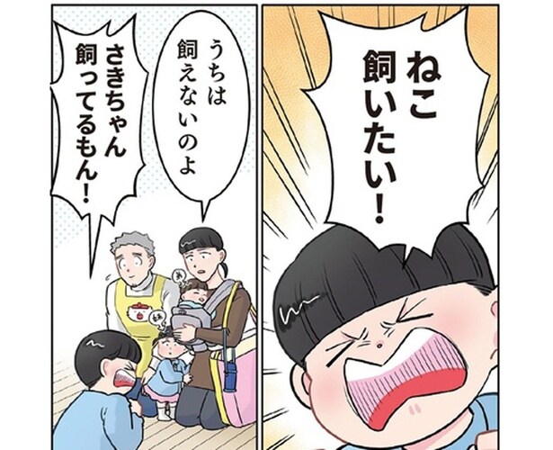 ママのキャパは限界？ 息子が「ねこ飼いたい！」と駄々をこねると
