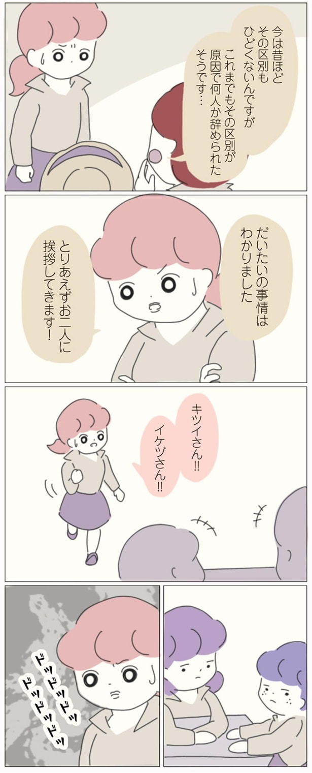 お二人に挨拶してきます！